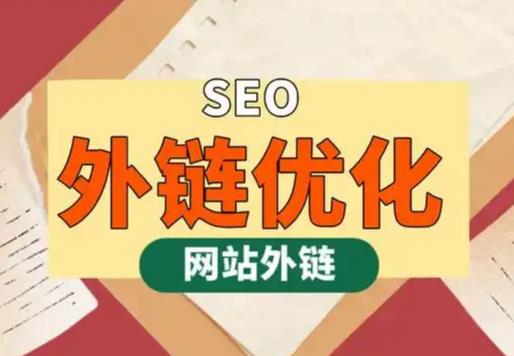 浮梁seo优化可以发布外链的网站资源平台